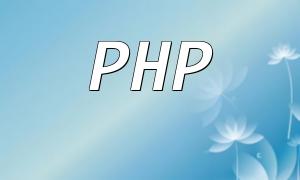 php အတွက် trigger_error () function ကို) function ကို