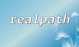 Verwenden Sie PHP RealPath, um den absoluten Pfad zu einem Ordner zu erhalten