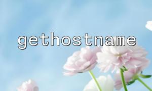 How to Use PHP's gethostname() to Determine Hostname? Example of Conditional Logic Implementation