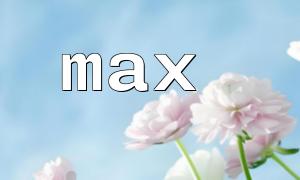 What Are the Advanced Usage and Considerations When Using the max() Function in Combination with array_filter()?