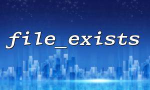 How to Use file_exists() and is_readable() Together in PHP to Check File Availability
