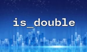How to Use PHP's is_double Function to Determine User Input Data Types and Ensure Accurate Data Processing