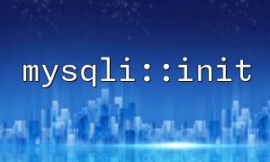 MySQLI :: Init ကို MySQLI :: Real_Connect နှင့်တွဲဖက်အသုံးပြုသည်