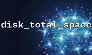 disk_total_space: How to Convert Returned Byte Values into GB or MB? Detailed Explanation of Units