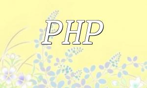 Optimizing PHP for High-Concurrency Real-Time Chat Systems