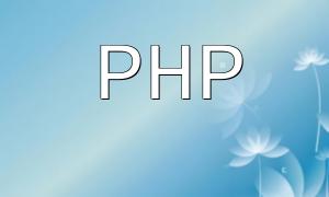 Wie verbindet sich PHP mit der Schnittstelle zur Analyse der natürlichen Sprachgefühle von Baidu?