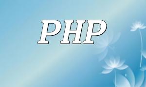 How to Achieve PHP Database Connection Load Balancing and Failover to Enhance System Performance