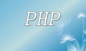 PHP使用百度文心一言API接口实现特定类型句子的展示