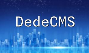 In-depth Analysis of PHP Development and Application in DedeCMS