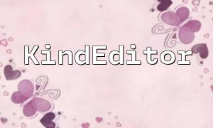 How to Implement Image Upload in PHP with KindEditor
