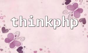 Complete Guide to Using ThinkPHP Models to Manipulate MySQL Fields
