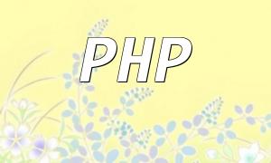 How to Save PHP Session Data to a Database and Optimize Storage