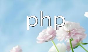 PHP သည် static pages များကိုထုတ်ပေးသည်