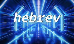 How to Improve Hebrew Text Processing by Using the hebrev() and mb_convert_encoding() Functions Together