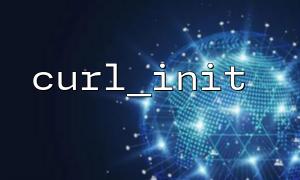 curl_initを使用して、ファイルをローカルにダウンロードして保存します