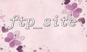 ftp_site ၏ command ကွပ်မျက်သည်စံသတ်မှတ်ချက်မပြည့်မီ, ကွဲပြားခြားနားသောဆာဗာများသည်အလွန်ကွဲပြားနိုင်သည်