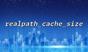 Pourquoi votre programme PHP doit-il faire attention à realpath_cache_size