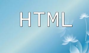 CTFのHTML解析とPHP処理技術