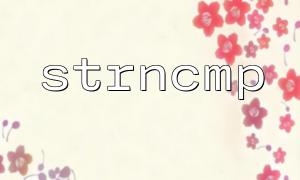 Strncmp () Fonction en php