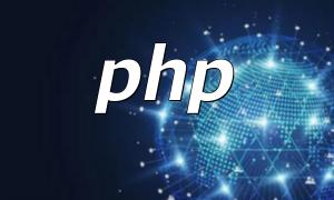 如何解決在php用gd庫輸出圖片到微信瀏覽器出現亂碼