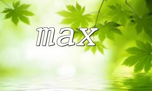 What are some practical applications and tips when using the max() function with PHP timestamps?