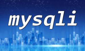 MySQLI ကိုသုံးပြီးဝေးလံခေါင်သီသောဒေတာဘေ့စ်များနှင့်ချိတ်ဆက်ရန်မှတ်စုများ