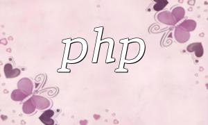 Comprehensive Guide to Defining and Using Arrays in PHP