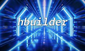 Hbuilder PHPエラープロンプトソリューション