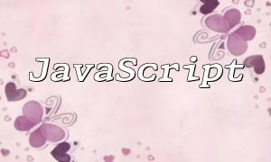 JavaScriptはPHP解析方法を呼び出します