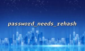 How to Integrate password_needs_rehash in a Laravel Project to Upgrade and Optimize Password Strategies?