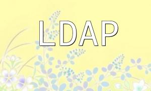 PHP LDAP -Authentifizierungsanmeldung Implementierung