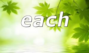 PHPの各（）関数の詳細な説明