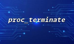 အဆိုပါဖြစ်စဉ်ကိုရပ်စဲမရပါ? Proc_terminate အလုပ်မလုပ်ရသည့်အကြောင်းရင်းကိုခွဲခြမ်းစိတ်ဖြာခြင်း