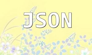 PHP JSON 데이터 액세스 분석