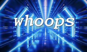 hoopsは、thinkphp6の例外ページに別れを告げるのを手伝ってください