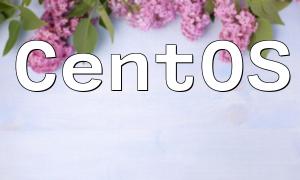 CentOS 中PHP 時間配置與管理
