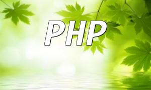 Unterrichten Sie sich Schritt für Schritt, um eine verteilte Transaktion TCC mit PHP abzuschließen