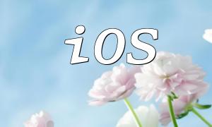 iOS PHP implémente la fonction de rotation de l'image