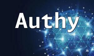 通过 Authy 实现 PHP 安全验证
