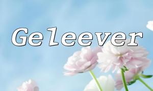 Geleever는 PHP 개발 전문가를 모집합니다