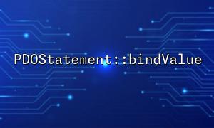 pdostatement :: bindvalue binding parameters တွေကိုဘယ်လိုမှန်ကန်စွာသုံးနိုင်မလဲ