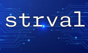 STRVALオブジェクト変換によって引き起こされる無限ループの問題に対処する方法