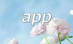 ThinkPhp5로 앱을 만드는 방법