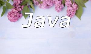 JavaおよびPHPフレームワークの比較と分析