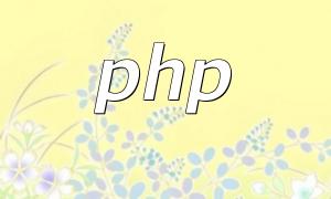Best Practices and Techniques for Array to Object Conversion in ThinkPHP5