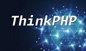 Detailed Explanation and Optimization of ThinkPHP Menu Infinite Category Implementation