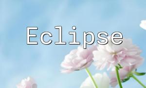 Eclipse의 Aptana의 PHP 개발 통합 안내서