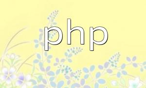 Quelle est la perspective du cadre PHP dans le développement mobile?