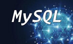 我们如何使用PHP脚本处理存储在MySQL表中的NULL值？