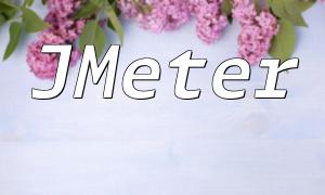 PHPに対するJmeter応答のテスト分析